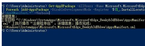 winxp系統出現edge瀏覽器閃退具體解決方法