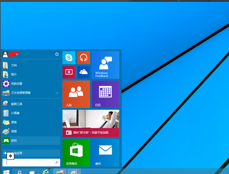 win10中切換開始菜單樣式具體操作方法