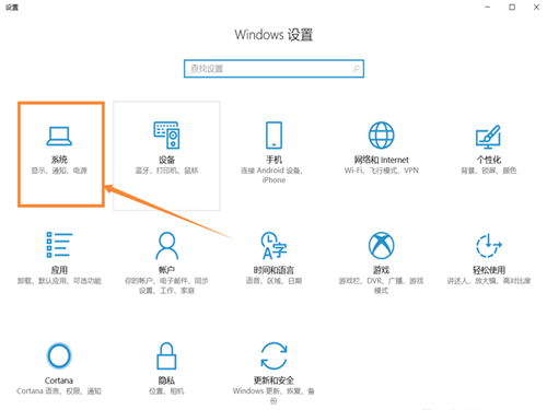 Win10系統中調整屏幕分辨率具體方法