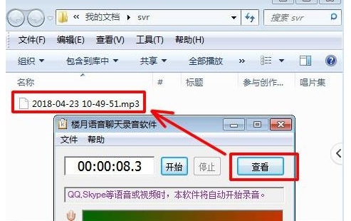 win7中出現沒有立體聲混響具體處理方法