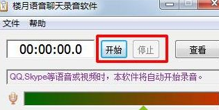 win7中出現沒有立體聲混響具體處理方法