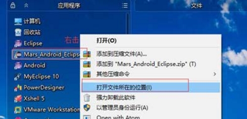 win7系統中運行eclipse軟件出現錯誤詳細解決方法