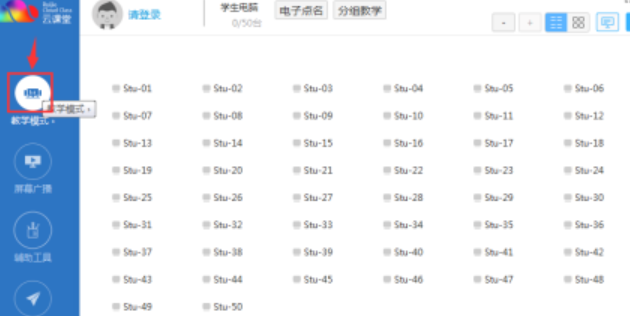 云課堂遠程讓學生統一進入Windows系統流程分享