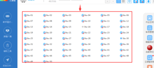 云課堂遠程讓學生統一進入Windows系統流程分享