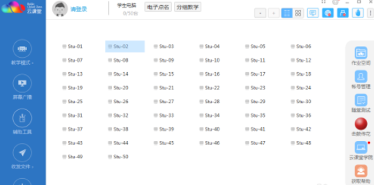 云課堂遠程讓學生統一進入Windows系統流程分享