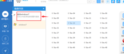 云課堂遠程讓學生統一進入Windows系統流程分享
