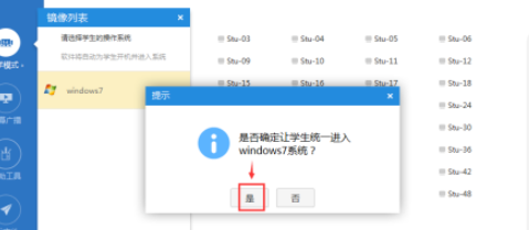 云課堂遠程讓學生統一進入Windows系統流程分享