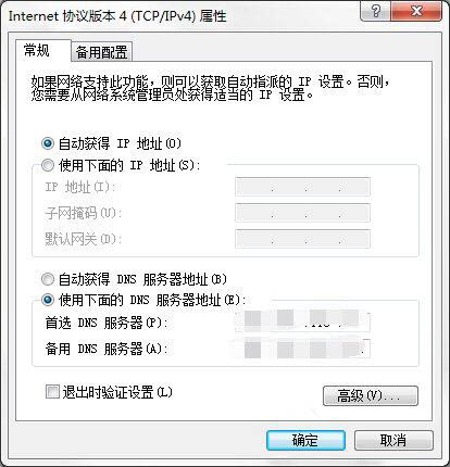 win7系統中dns服務器出現故障詳細解決步驟