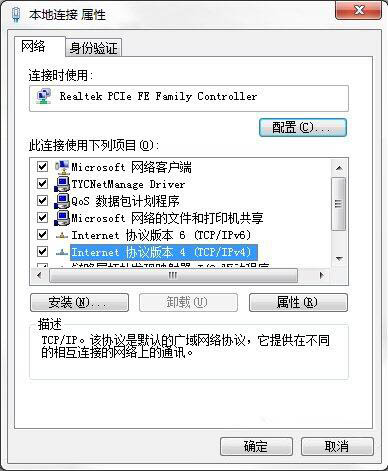 win7系統中dns服務器出現故障詳細解決步驟