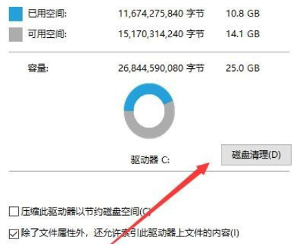 win10刪除還原點文件流程分享