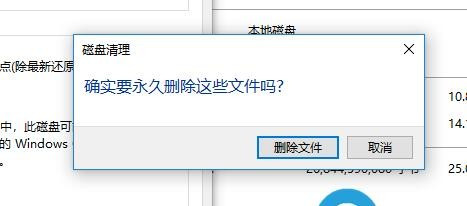win10刪除還原點文件流程分享