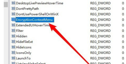 win10設置右鍵加密文件教程分享
