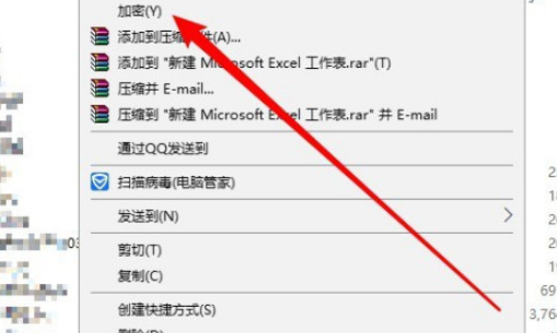 win10設置右鍵加密文件教程分享