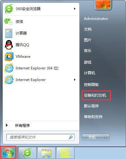 win7電腦設置打印機端口具體操作步驟