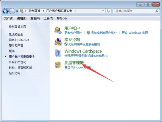 Win7系統(tǒng)中添加windows憑證具體操作方法