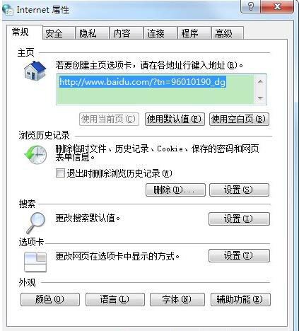 win7系統使用瀏覽器提示安全證書有問題的具體解決方法介紹