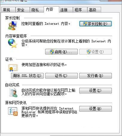 win7系統使用瀏覽器提示安全證書有問題的具體解決方法介紹