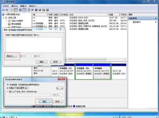 win7系統(tǒng)中將盤符隱藏具體操作方法