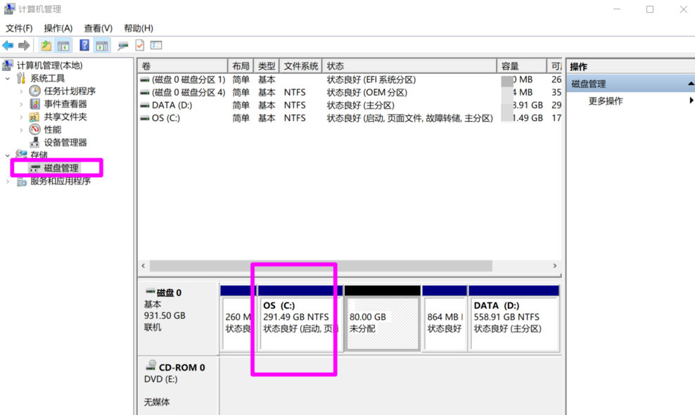 Win10系統為磁盤新增分區具體操作流程