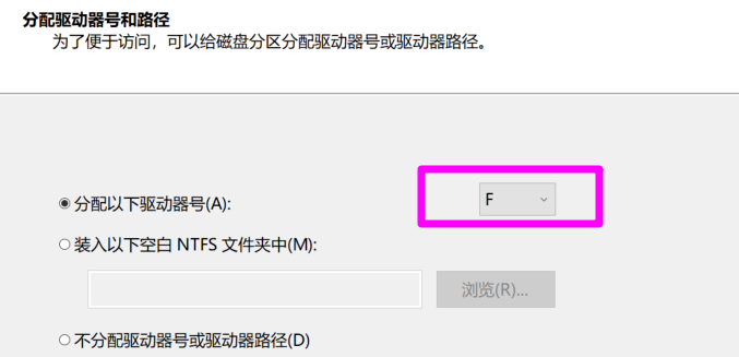 Win10系統為磁盤新增分區具體操作流程