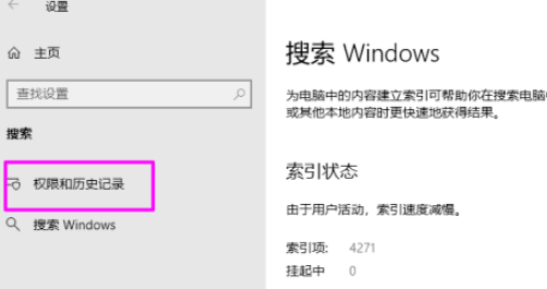win10取消云內(nèi)容搜索方法分享