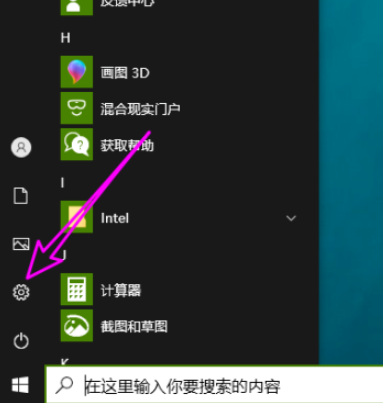 win10取消云內(nèi)容搜索方法分享