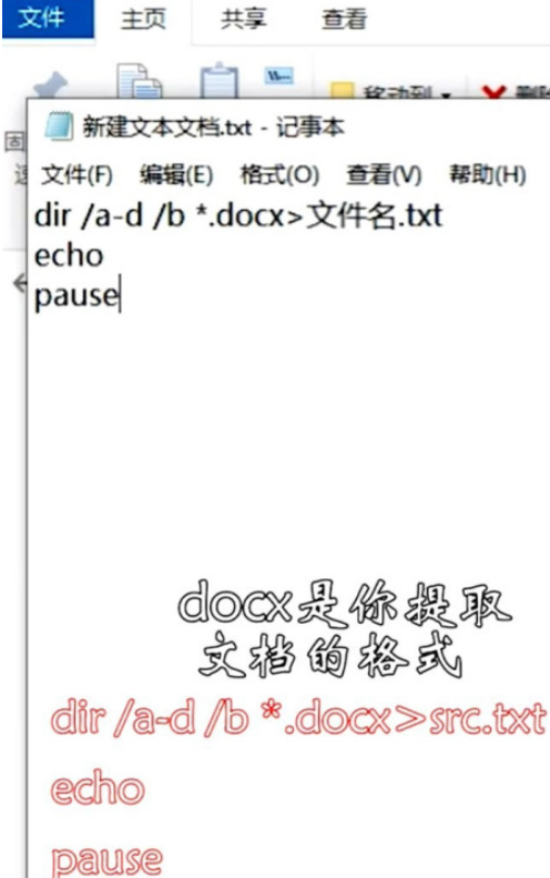 win10批量提取文件名步驟介紹