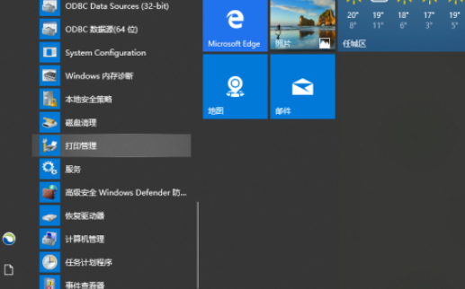 win10刪除打印機端口后提示正在被使用應對流程介紹
