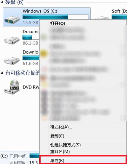 win7系統(tǒng)中為winsxs文件夾瘦身具體操作方法