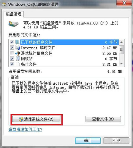 win7系統(tǒng)中為winsxs文件夾瘦身具體操作方法