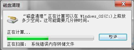 win7系統(tǒng)中為winsxs文件夾瘦身具體操作方法