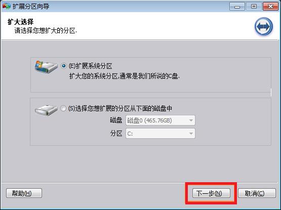 win7系統中擴大c盤空間具體操作步驟