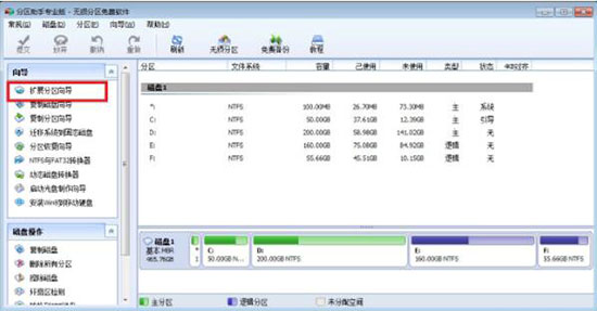 win7系統中擴大c盤空間具體操作步驟