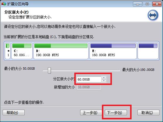 win7系統中擴大c盤空間具體操作步驟