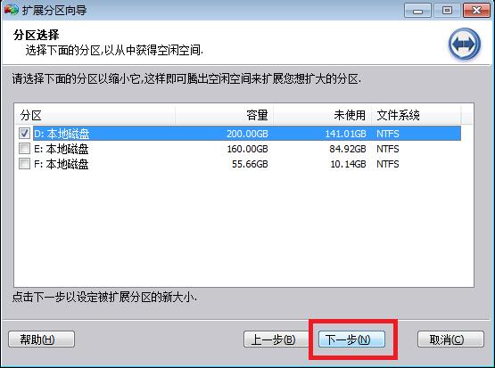 win7系統中擴大c盤空間具體操作步驟