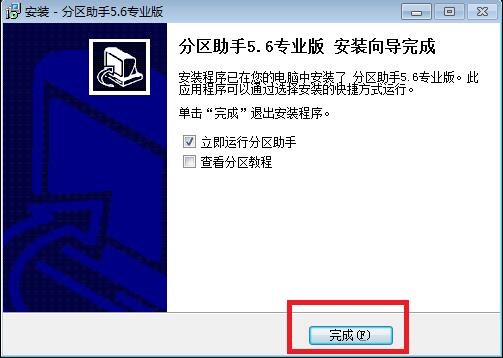 win7系統中擴大c盤空間具體操作步驟