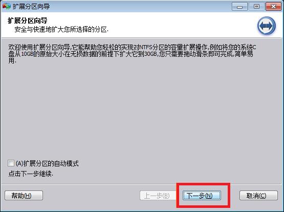 win7系統中擴大c盤空間具體操作步驟