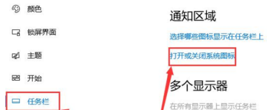 win10隱藏電源圖標(biāo)步驟分享