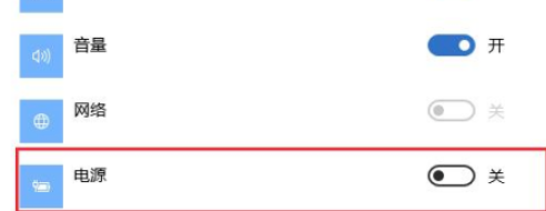 win10隱藏電源圖標(biāo)步驟分享