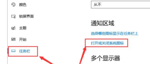 win10添加任務視圖到任務欄步驟分享