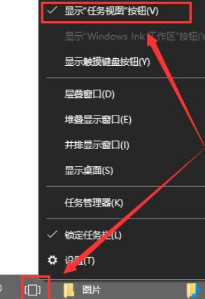 win10添加任務視圖到任務欄步驟分享