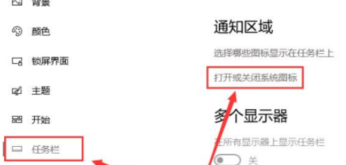 win10電源圖標顯示開啟教程介紹