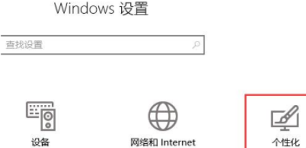 win10電源圖標顯示開啟教程介紹