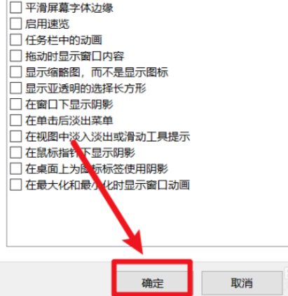 win10開啟滑動打開組合框方法分享
