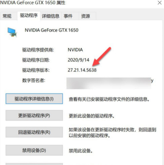 win10查詢(xún)NVIDIA驅(qū)動(dòng)程序版本步驟介紹