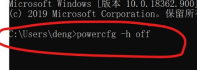 win10關閉休眠文件方法分享