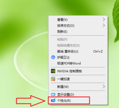 win10電腦桌面此電腦找回教程分享