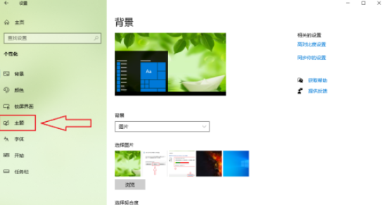 win10電腦桌面此電腦找回教程分享