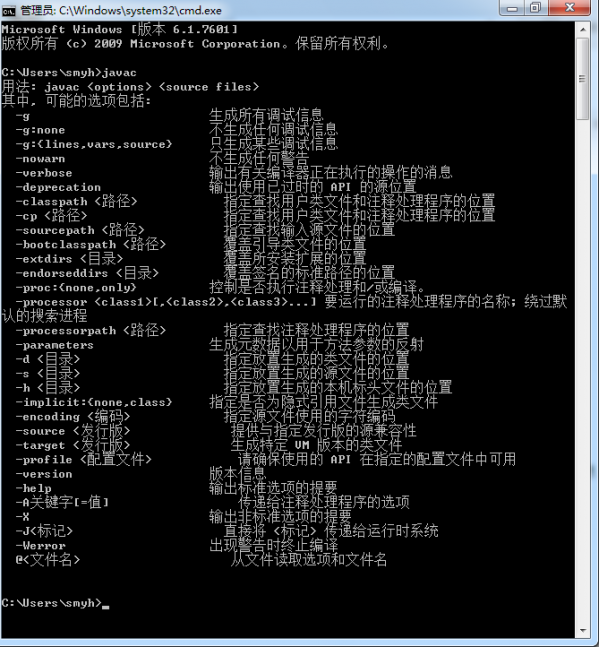 JDK環境變量該如何配置 WIN7JDK環境變量的操作方法