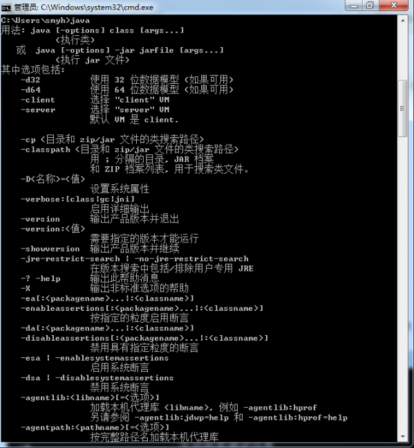 JDK環境變量該如何配置 WIN7JDK環境變量的操作方法
